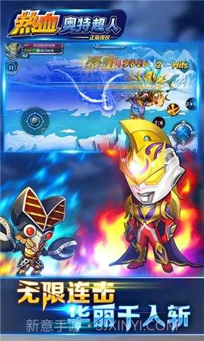 热血奥特曼截图2 热血奥特曼截图2