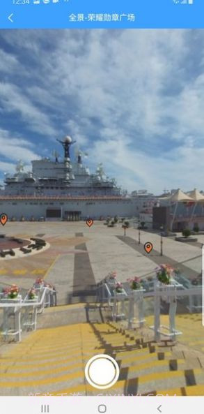 云上航母最新版截图2