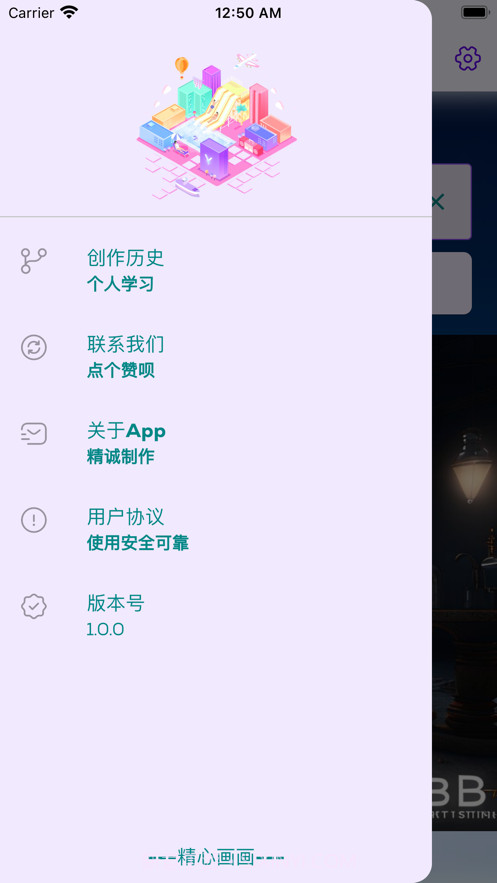 画随心意截图2