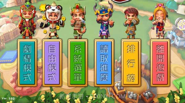 富甲天下5截图1 富甲天下5截图1