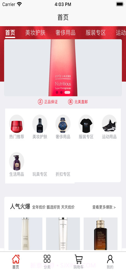 谟赞购物截图1 谟赞购物截图1