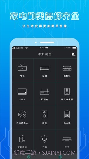 手机智能遥控器截图1 手机智能遥控器截图1