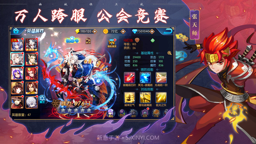 幽城保卫战截图9