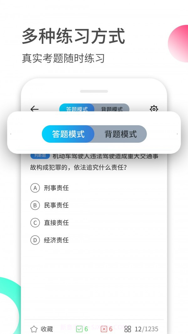 驾考伴侣截图3 驾考伴侣截图3