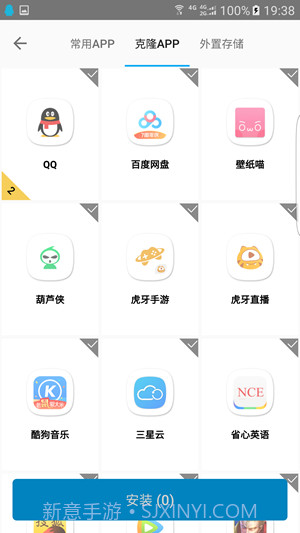 犀牛助手截图2
