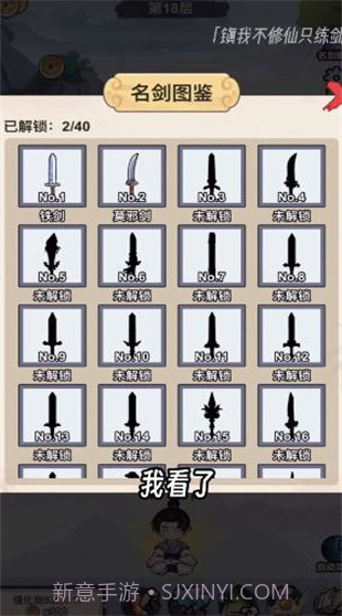 我不修仙只练剑截图3 我不修仙只练剑截图3
