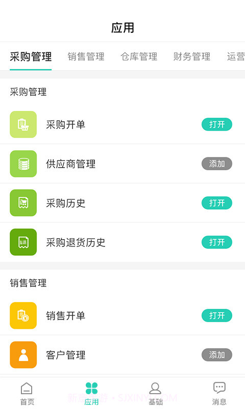 芝麻地果蔬管理截图2