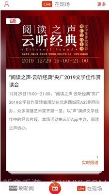 央广新闻截图3 央广新闻截图3