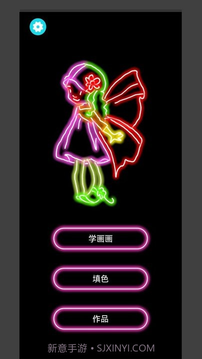 公主苏菲亚截图3