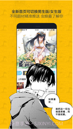 大角虫漫画截图5 大角虫漫画截图5