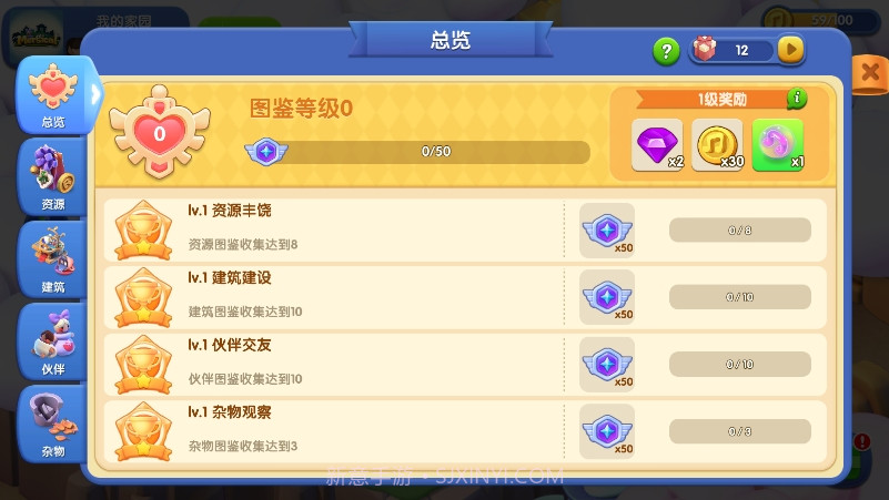 奇幻小岛内置作弊菜单截图3