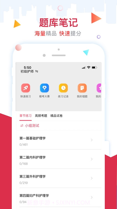 金护考截图2 金护考截图2