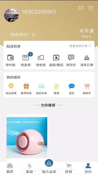 闪涤洁车截图3 闪涤洁车截图3