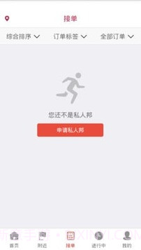 私私截图2 私私截图2