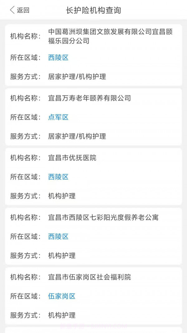 宜E保长护险服务截图3 宜E保长护险服务截图3