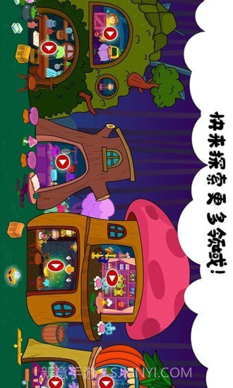 我的小镇生活截图5 我的小镇生活截图5