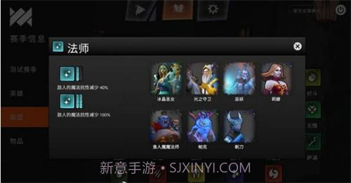 刀塔霸业截图2 刀塔霸业截图2