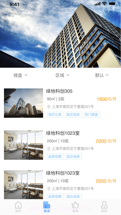 优易办截图2 优易办截图2