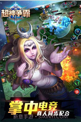 超神争霸截图4 超神争霸截图4