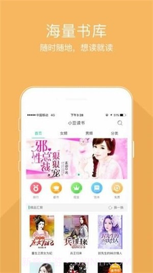 豆包小说截图1