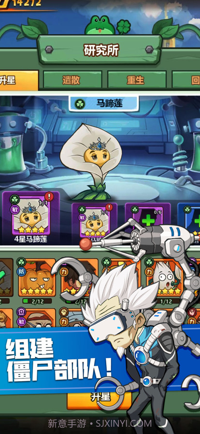 豌豆总动员植物暴击僵尸截图2 豌豆总动员植物暴击僵尸截图2