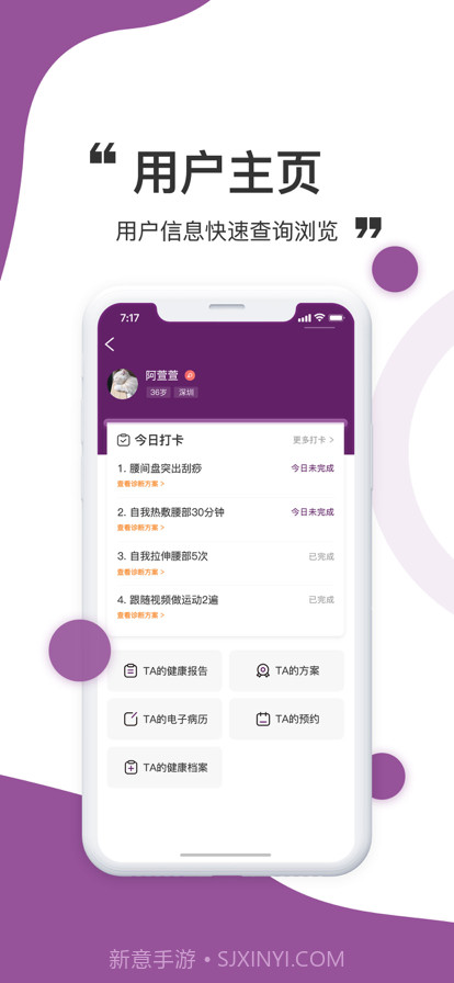 医阡陌管理师截图1 医阡陌管理师截图1