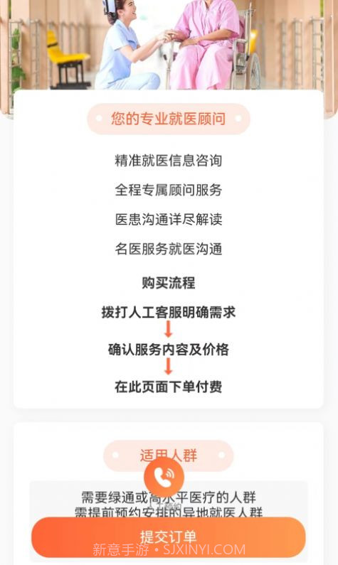 麦咚陪诊截图3 麦咚陪诊截图3