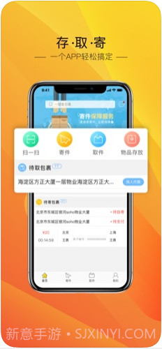 中邮速递易(速递易)截图2 中邮速递易(速递易)截图2