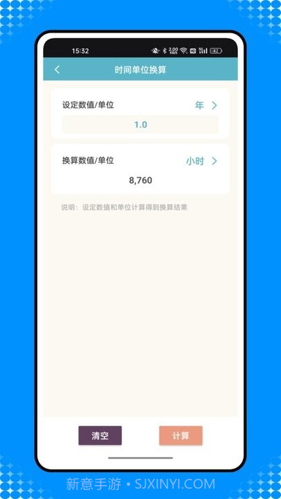还款计算器2023截图3 还款计算器2023截图3