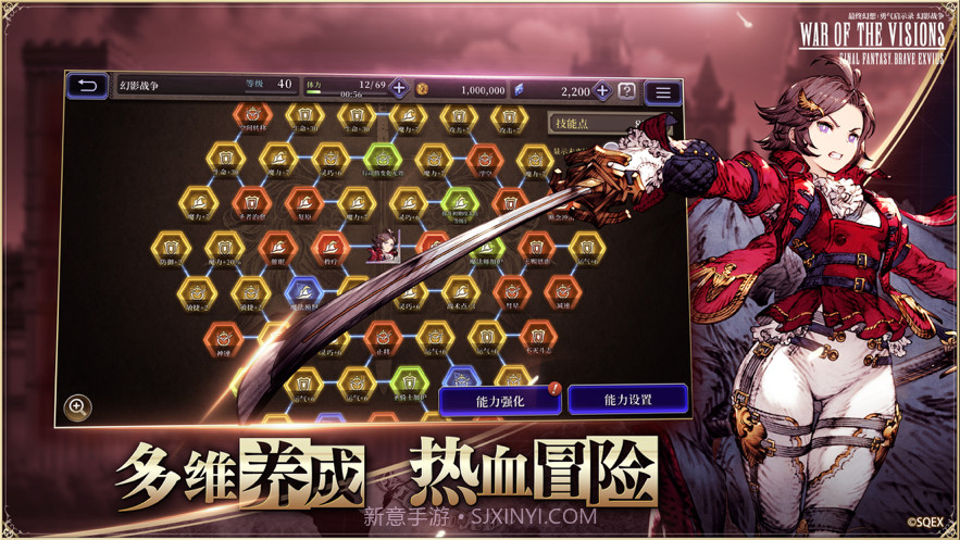 最终幻想勇气启示录幻影战争截图4