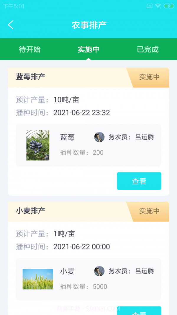 喀韵农务工截图2