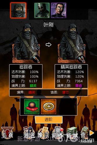 盗墓笔记OL截图6