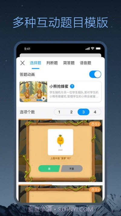 小课帮教学视频截图2