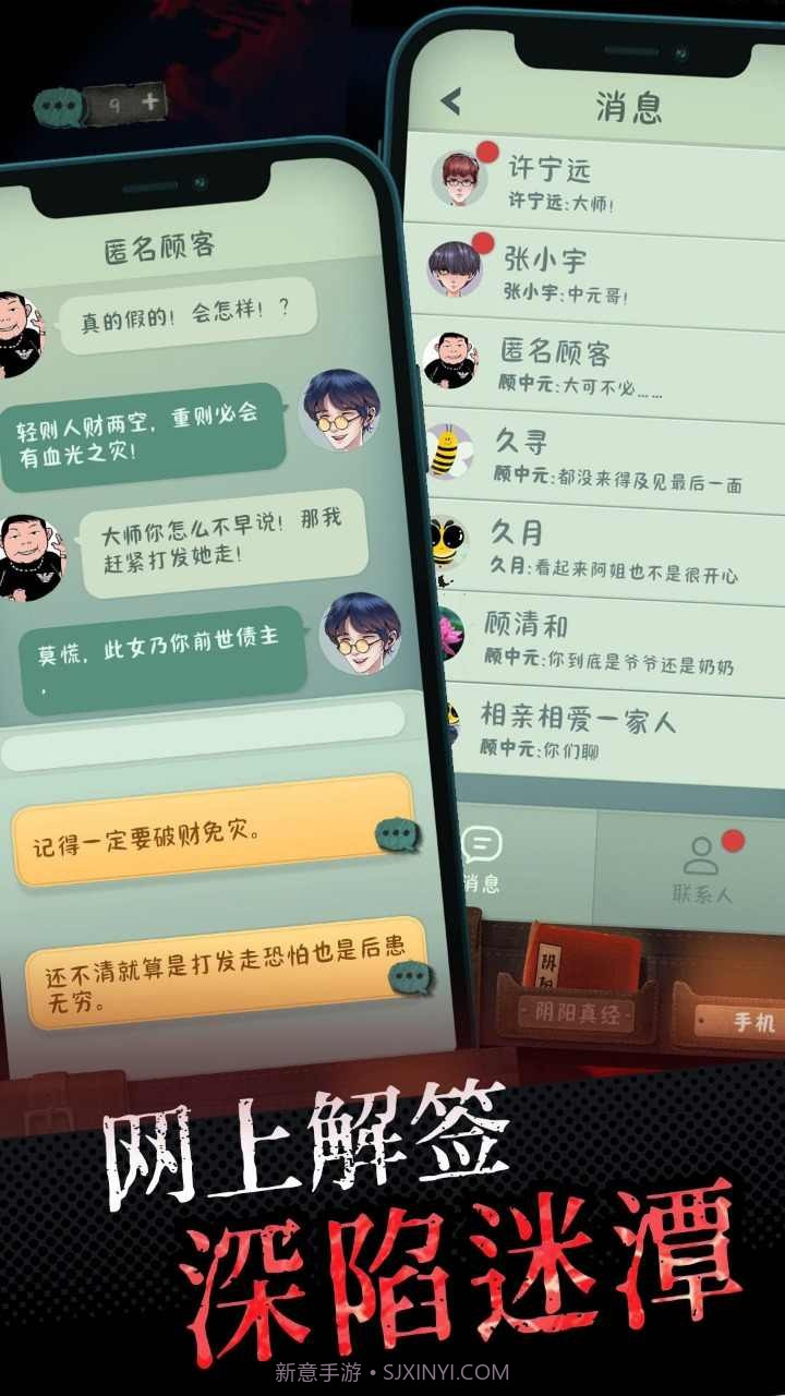 中元怪谈截图3 中元怪谈截图3