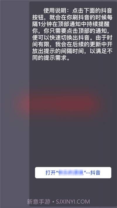 居然时钟(防沉迷提醒)截图2