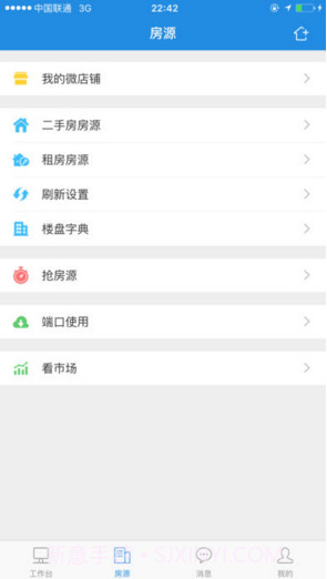 搜房帮截图2 搜房帮截图2