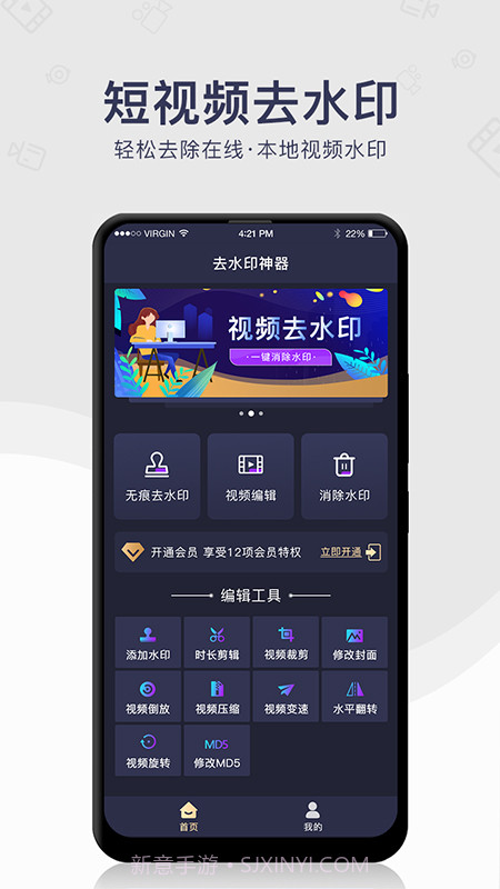 尧瑞去水印截图4 尧瑞去水印截图4