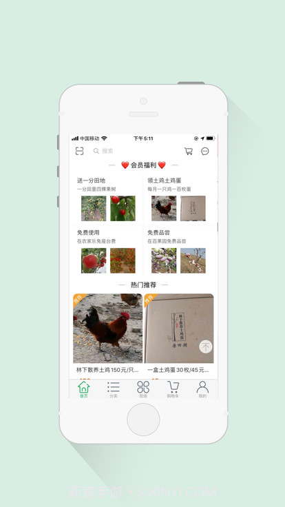 唐田农场截图1 唐田农场截图1