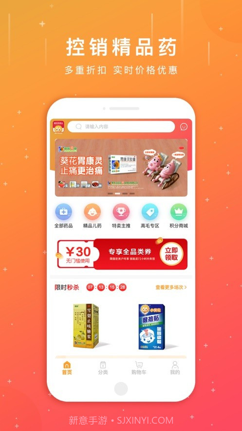 葵花药直达截图2 葵花药直达截图2