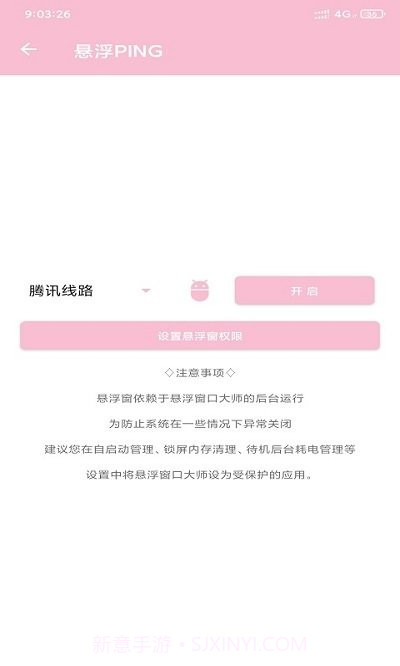 悬浮窗口大师截图4 悬浮窗口大师截图4