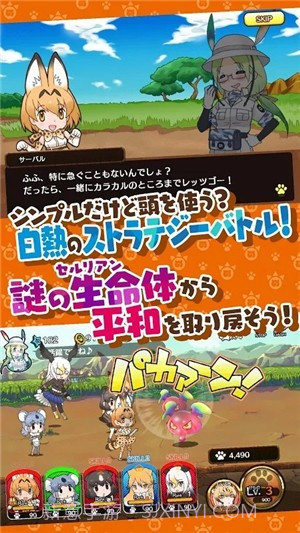 野兽朋友3截图1 野兽朋友3截图1