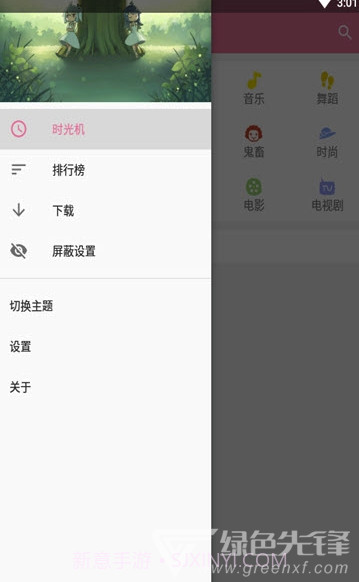 bilimiao (b站功能拓展工具)V2.1 截图3 bilimiao (b站功能拓展工具)V2.1 截图3