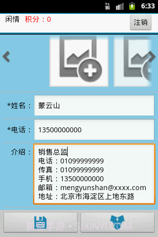 TT码客截图3