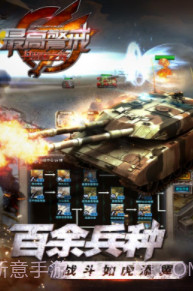 最高警戒共和国之辉截图2 最高警戒共和国之辉截图2