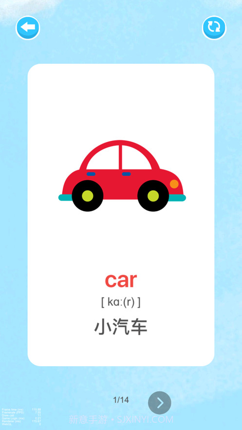 儿童英语单词卡截图3 儿童英语单词卡截图3