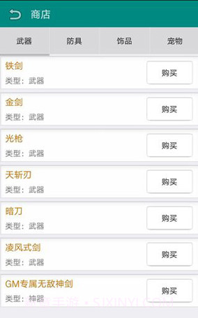 古武时代截图4 古武时代截图4