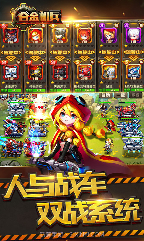 合金机兵截图5 合金机兵截图5