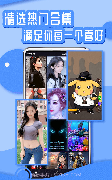 优优动态壁纸截图1 优优动态壁纸截图1
