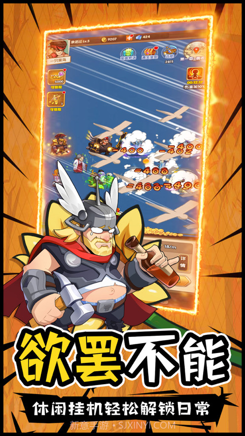 热血漫斗作妖记截图3 热血漫斗作妖记截图3