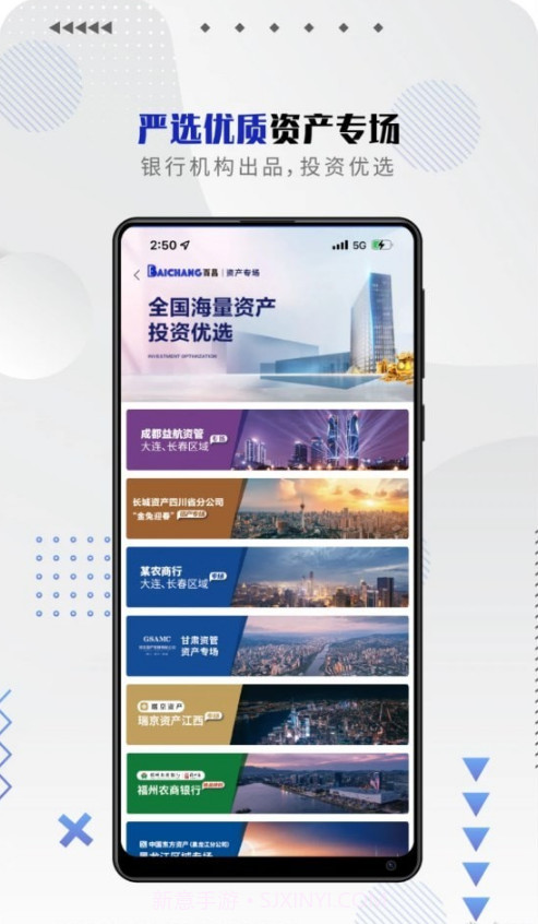 百昌拍卖截图3 百昌拍卖截图3